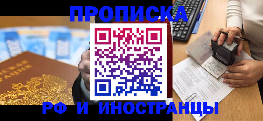 регистрация в Шарыпово