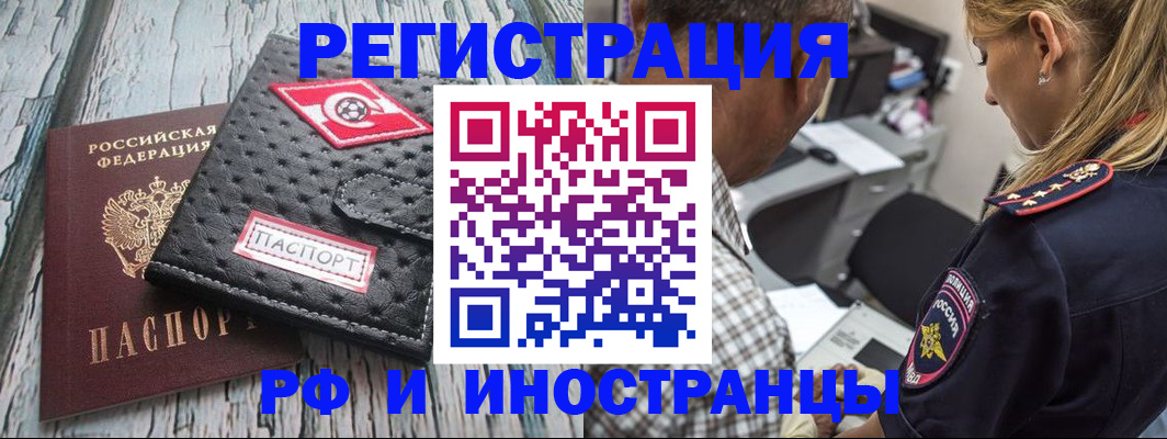 прописка паспорт в Шарыпово