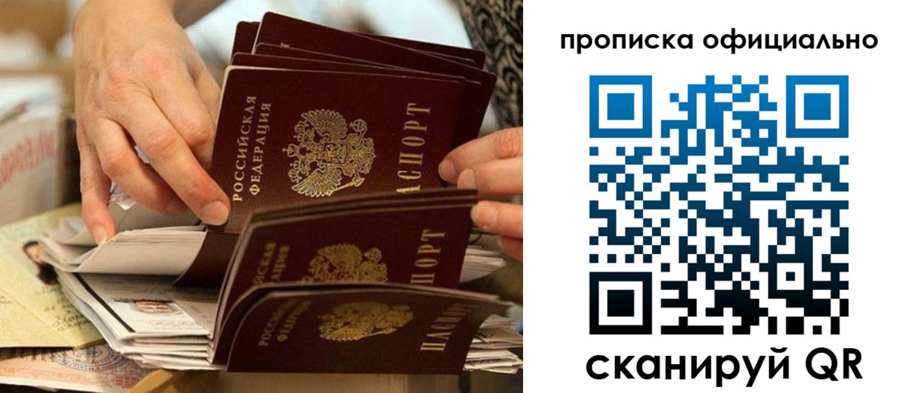 временная регистрация в Шарыпово