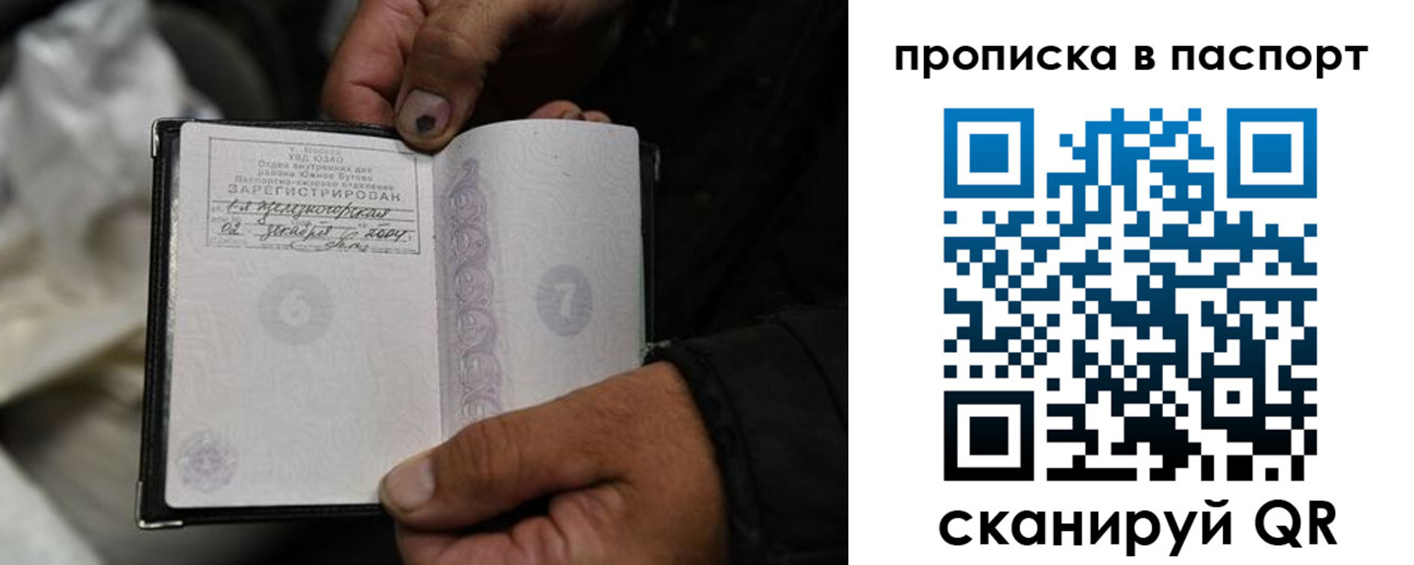 временная регистрация для школы в Шарыпово