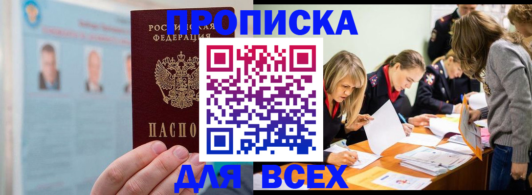 временная регистрация в квартире в Шарыпово