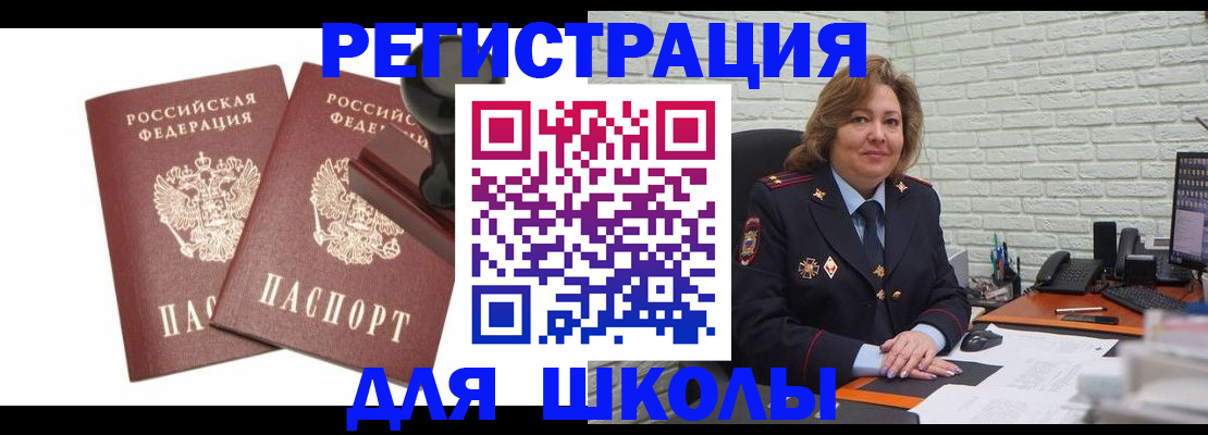 прописка от собственника в Шарыпово