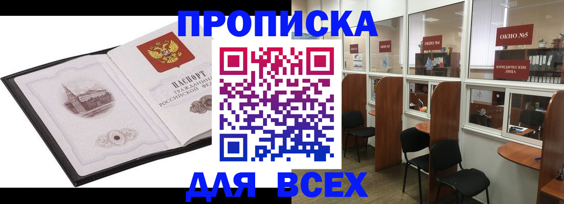 временная регистрация в квартире в Шарыпово