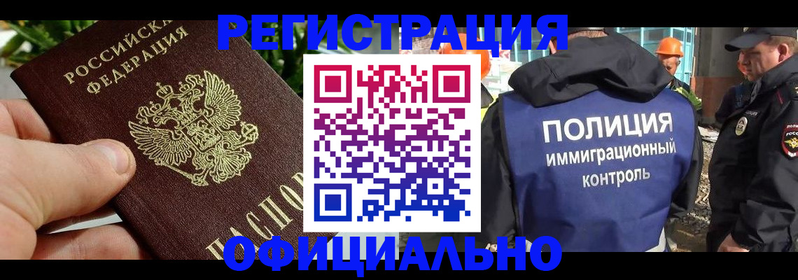 прописка ребенка в Шарыпово